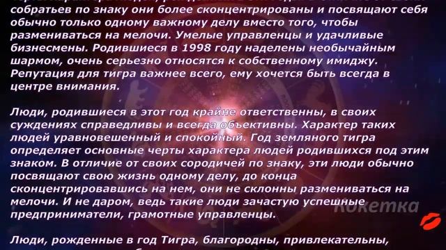 1998 год. (Годы по китайскому гороскопу) смотреть онлайн