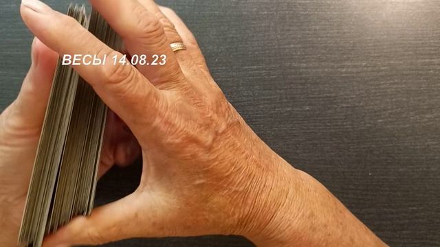 КАРТА ДНЯ ВЕСЫ 14.08.23 смотреть онлайн