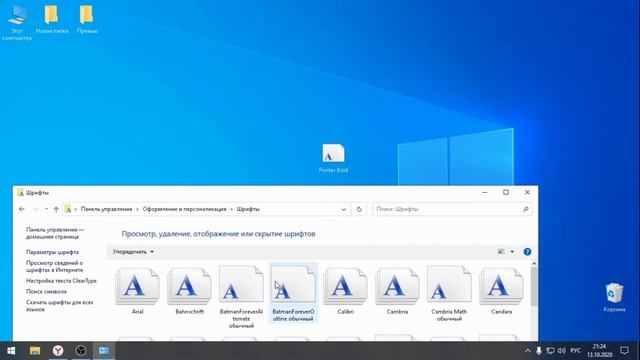 КаК Установить/Скачать Шрифты для Синема 4D & Photoshop смотреть онлайн