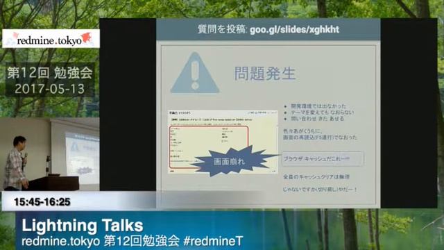 第12回LT1 ある工場の Redmine バージョンアップ@netazone смотреть онлайн