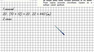 Страница 43 Задание 149 – Математика 4 класс (Моро) Часть 2