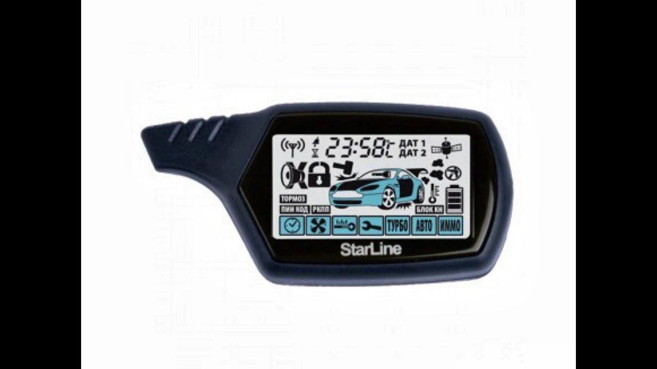 Одна из разновидностей неисправностей брелока от сигнализации Starline B9