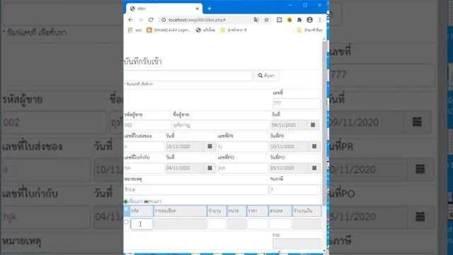 crud master-detail with php смотреть онлайн