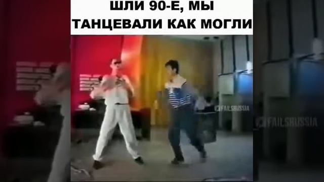 Шли 90 годы смотреть онлайн