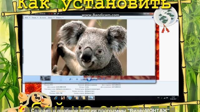 Как установить обои на экран компьютера! смотреть онлайн
