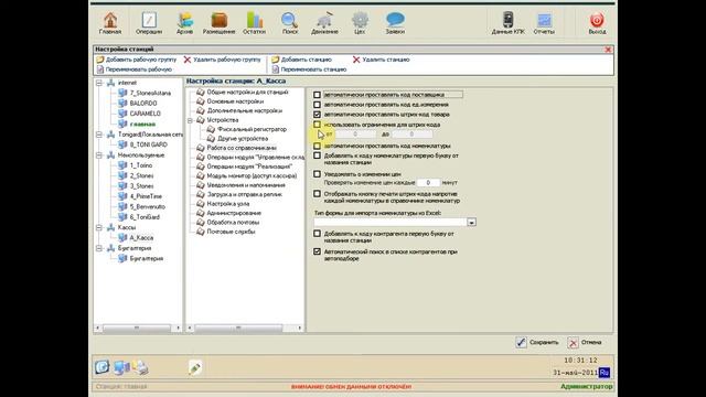014 ll 09 Работа со справочниками смотреть онлайн