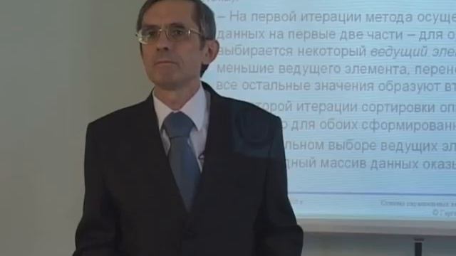 Лекция 12: Параллельные методы сортировки смотреть онлайн