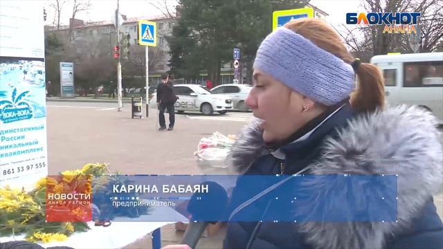 Где в Анапе можно купить цветы к 8 марта смотреть онлайн