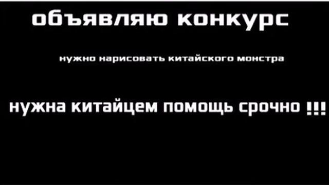 Китайцам помощь нужна смотреть онлайн