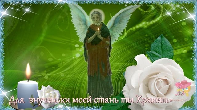 Молитва к Ксении Блаженной о внученьке