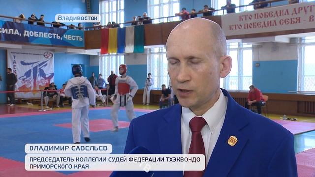 Городские соревнования по тхэквондо состоялись во Владивостоке смотреть онлайн