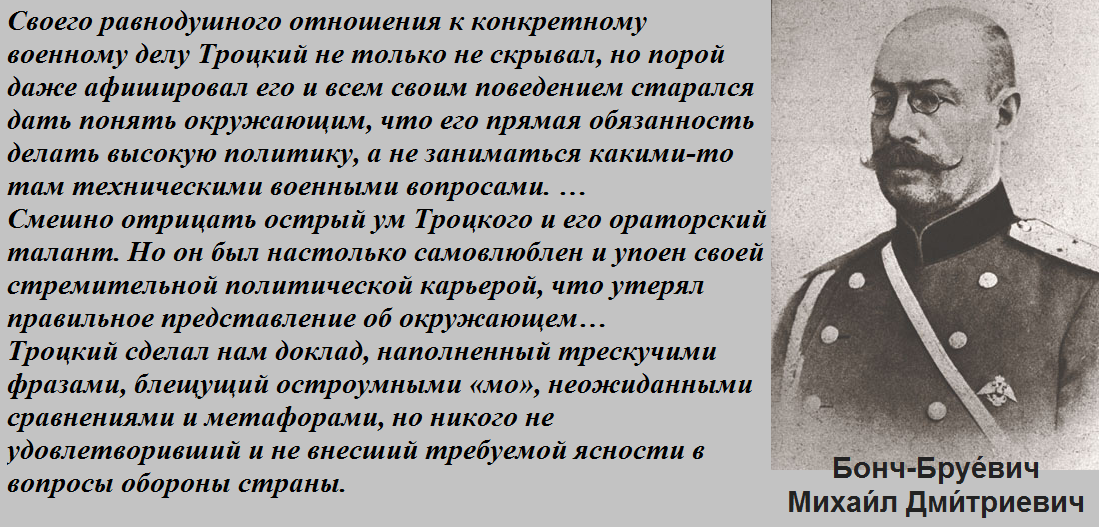#ТроцкийНаркомВоендел .mp4 смотреть онлайн