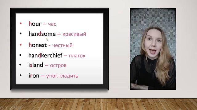 БУКВЫ, КОТОРЫЕ НЕ ПРОИЗНОСЯТСЯ / SILENT LETTERS IN ENGLISH / АНГЛИЙСКИЙ ДЛЯ НАЧИНАЮЩИХ смотреть онлайн