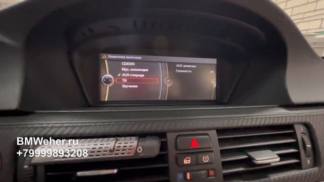 Дооснащение шторкой S415, CIC с CarPlay и камерой заднего вида BMW M3 E92 смотреть онлайн