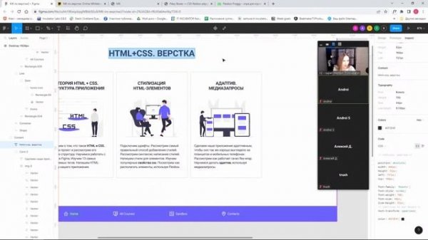 Основы вёрстки HTML+CSS | Базовые принципы работы с CSS и HTML на практике
