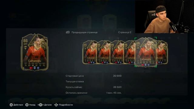 ПОЙМАЛ ГРИНВУДА И ДВУХ ГЕРОЕВ В EA FC 24 | 2 ИГРОКА ТРОЙНОЙ ЗАЩИТЫ В ПАКЕ | ПАКОПЕНИНГ ФК 24 | ПАКИ смотреть онлайн