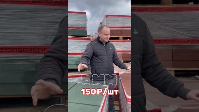 Тротуарная плитка форма квадрат- по супер выгодным ценам! смотреть онлайн