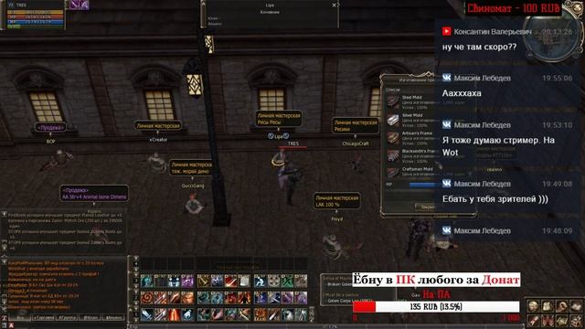 Lineage2 патруль - Asterios.tm x7 - крафт S Heavens Divider смотреть онлайн