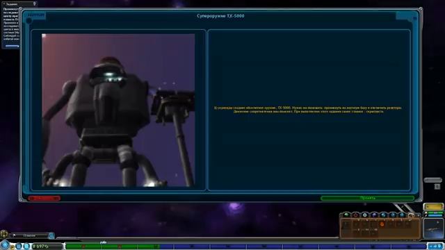 Главная проблема галактики - Spore смотреть онлайн