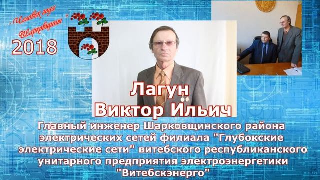 Человек года Шарковщины 2018 - лауреаты смотреть онлайн