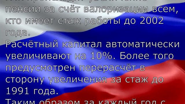 ВЫЯСНИЛОСЬ! Вот кого ждёт Доплата к Пенсии 25% за СОВЕТСКИЙ СТАЖ! смотреть онлайн