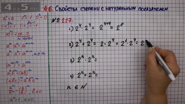 Упражнение № 227 – ГДЗ Алгебра 7 класс – Мерзляк А.Г., Полонский В.Б., Якир М.С. смотреть онлайн
