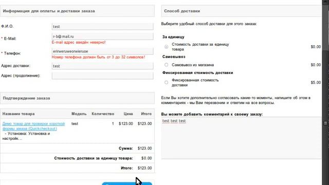Opencart v1.5.1.3 Quickcheckout - product options смотреть онлайн