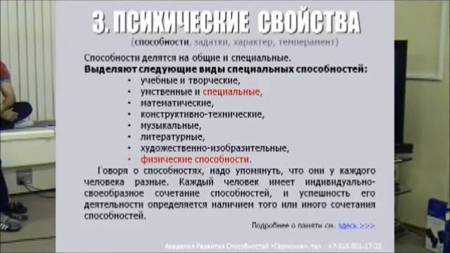 Балыкин А.И. - Психолог в команде смотреть онлайн