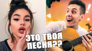 ГИТАРИСТУ в ЧАТ РУЛЕТКЕ не ПОВЕРИЛИ, что это ЕГО ПЕСНЯ