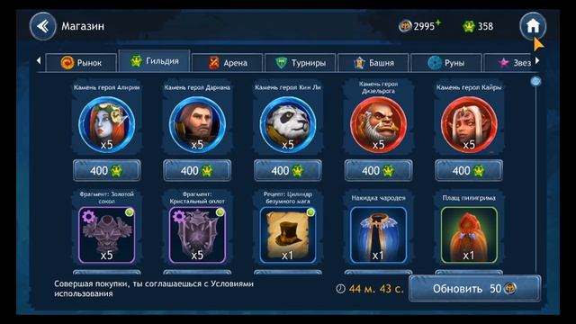 3 Месяца Без Доната l Итоги l Результаты ФТП Игры l Dragon Champions смотреть онлайн