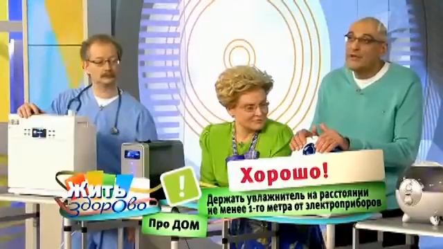 Как выбрать увлажнитель воздуха. Программа "Жить здорово!" смотреть онлайн