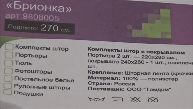 Новые покрывало и шторы для спальни. И все смотрится иначе. Том Дом. смотреть онлайн