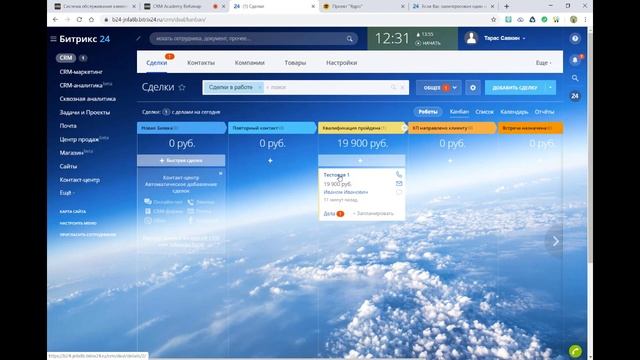 Мастер-класс: настройка CRM Битрикс24 с нуля смотреть онлайн