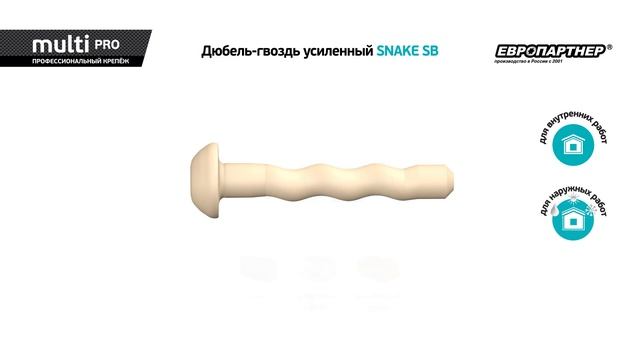 Профессиональная серия крепежа multi pro смотреть онлайн