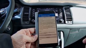 Шкода Кодиак кодируем сами продолжение