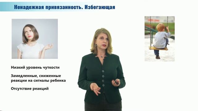 Привязанность в жизни ребенка смотреть онлайн