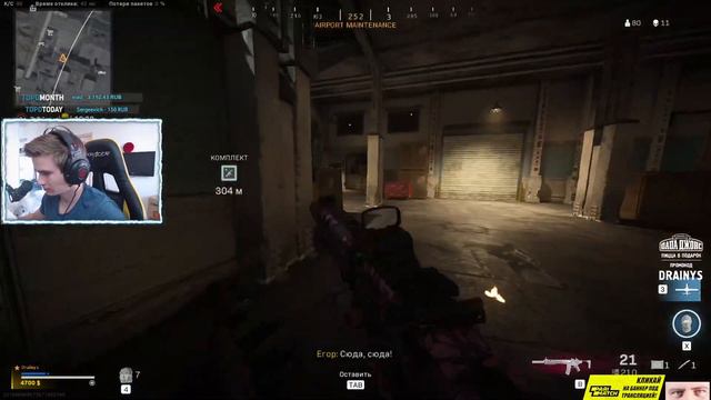 ДРЕЙНИС ТЕСТИТ НОВЫЙ РЕЖИМ В КОД | COD Warzone смотреть онлайн