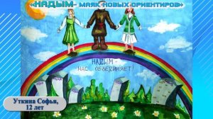 Выставка НАДЫМ МАЯК 5