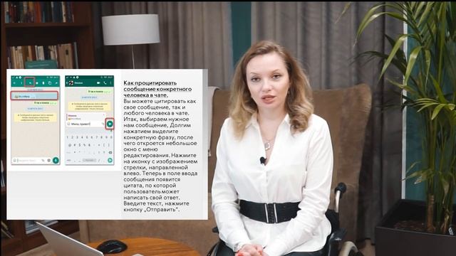 Рубрика «Освой гаджет». Как написать или ответить конкретному человеку в общем чате WhatsApp. смотреть онлайн