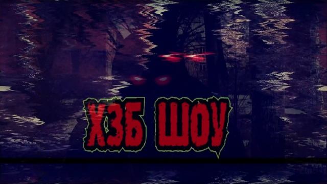Поиск Зимовки Змей. Сдвижение. Воздвижение. 27 сентября. Нашли Оленя. # ПВД смотреть онлайн