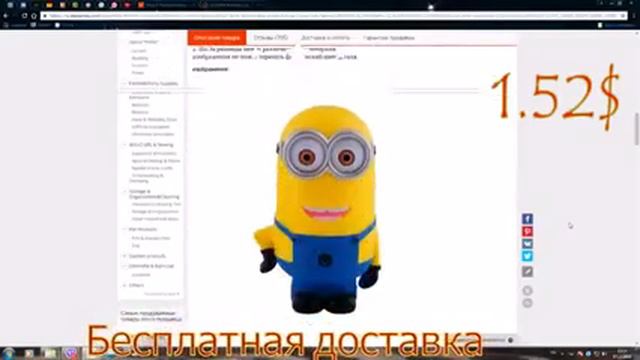 Копилка Миньон акция смотреть онлайн