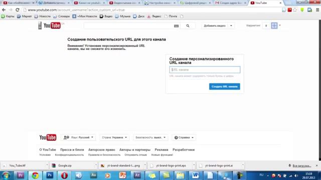 Как поменять название канала на Youtube. Изменение URL канала на Youtube смотреть онлайн
