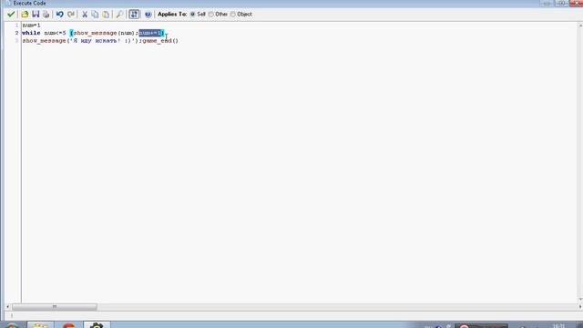 Game Maker Урок #15 - Цикл