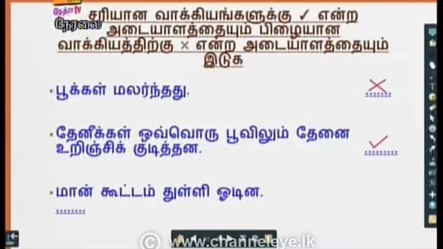 Guru Gedara | Grade5 | shishyathwaya | Tamil | 2020 -04 -26 |Education Programme смотреть онлайн