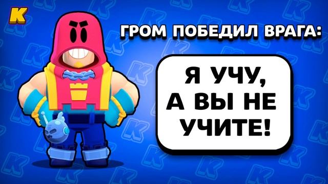 ОЗВУЧКА ГРОМА НА РУССКОМ! ЧТО ГОВОРИТ GROM НА РУССКОМ ЯЗЫКЕ? Обнова Brawl Stars смотреть онлайн