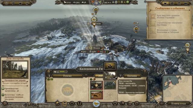 #1 Прохождение Total War:Attila - Кельты(Каледонцы)