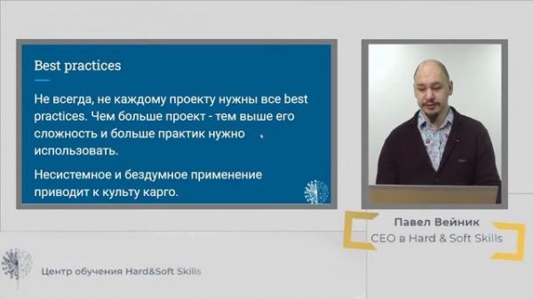 22-ый митап Software Craftsmanship - Engineering Excellence