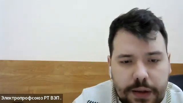 Совещание с председателями профсоюзных организаций_13.01.2022 смотреть онлайн