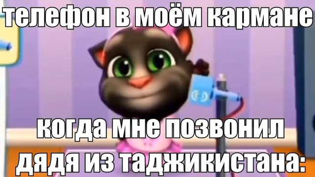 ТОМ В ЮБКЕ — ОТКУДА МЕМ? смотреть онлайн