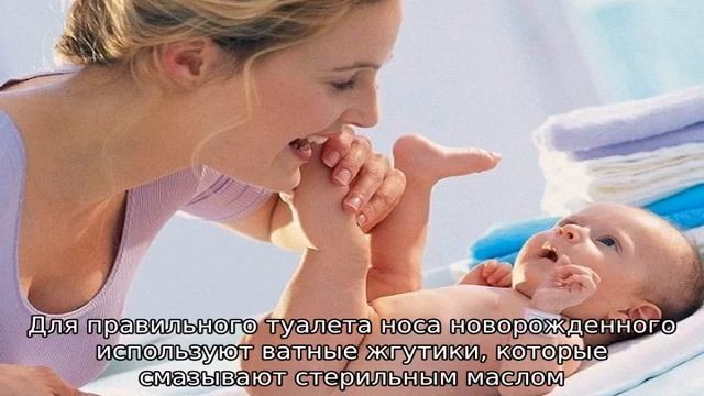 Утренний туалет новорожденного: какие ежедневные манипуляции нужны смотреть онлайн